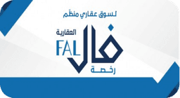 رخصة فال العقارية